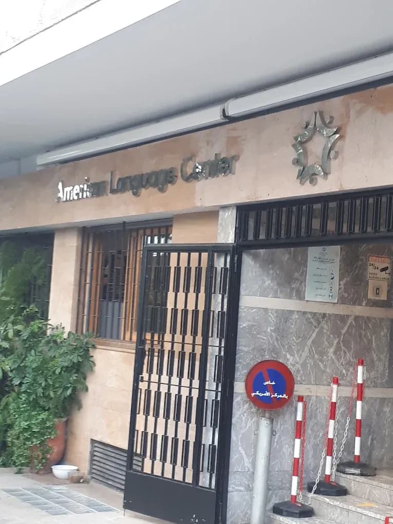 The American Language Center of Rabat photo 1